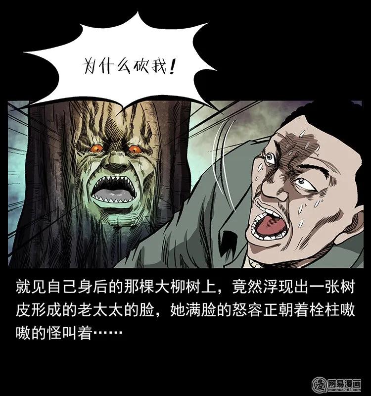 135 猛鬼插树沟13