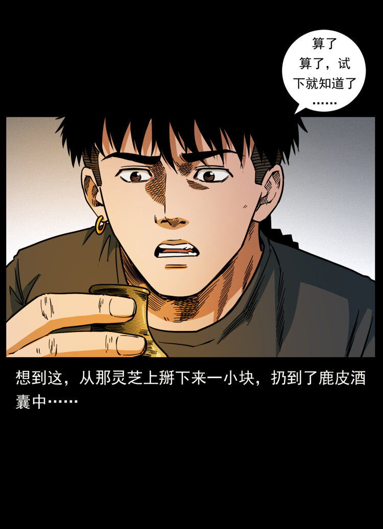 466 萨满的世界78