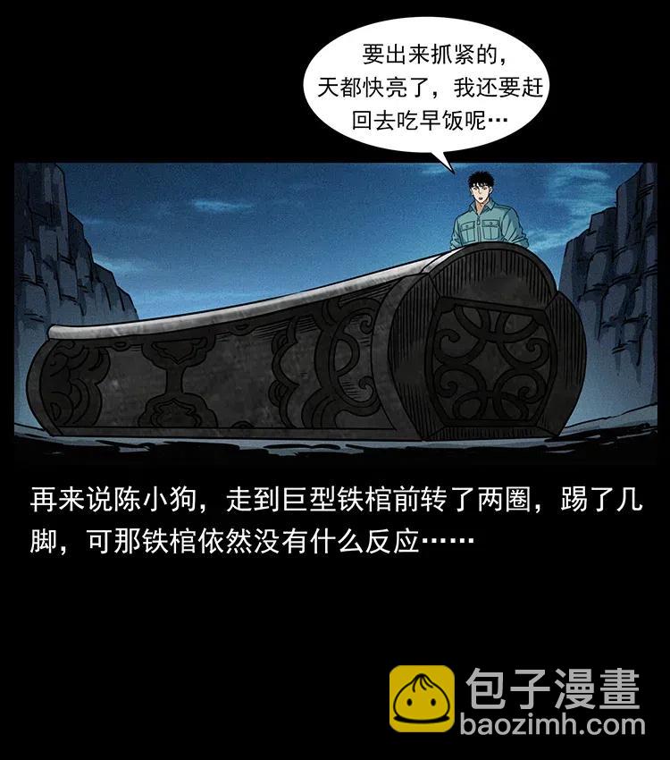 372 天击雷尸26