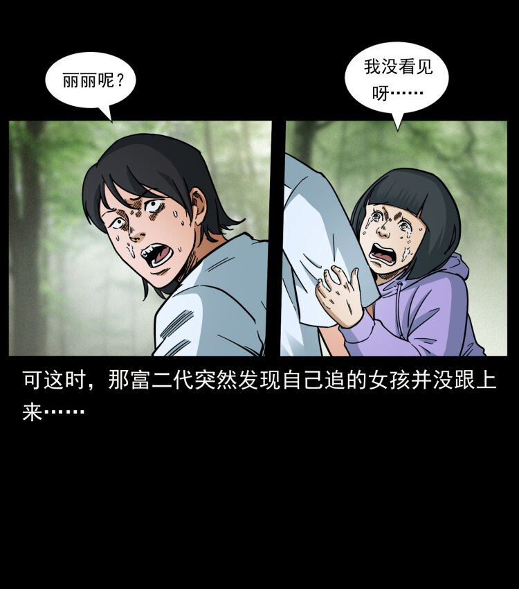 462 边城诡事79