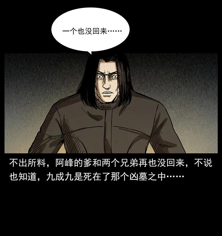 211 三代人的一座墓35