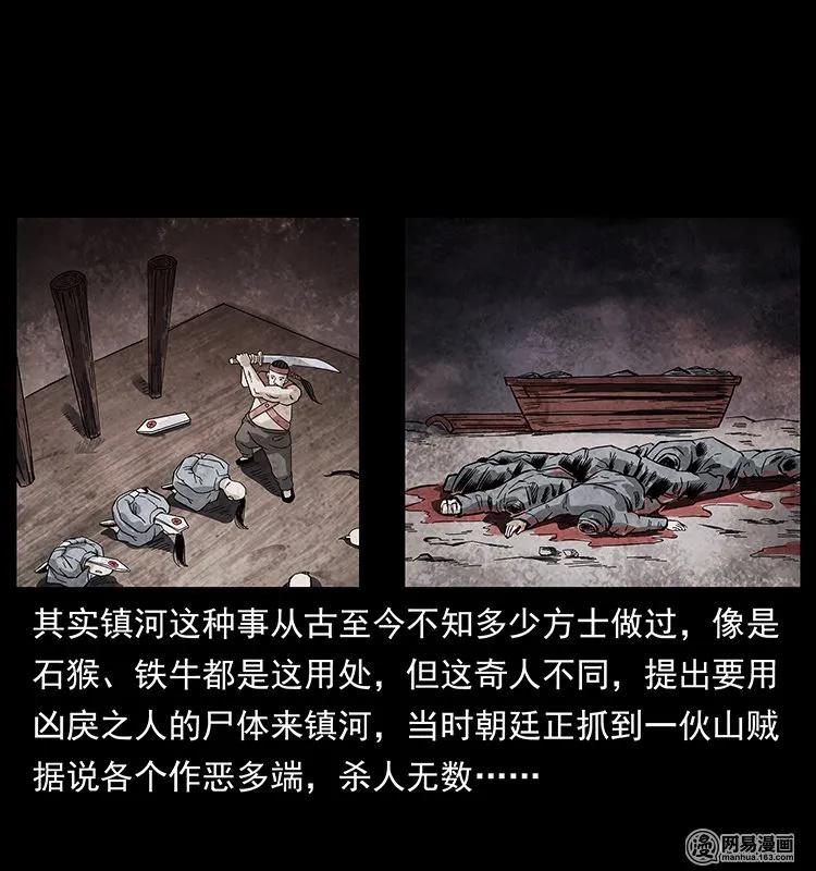 125 阴河捞尸人45