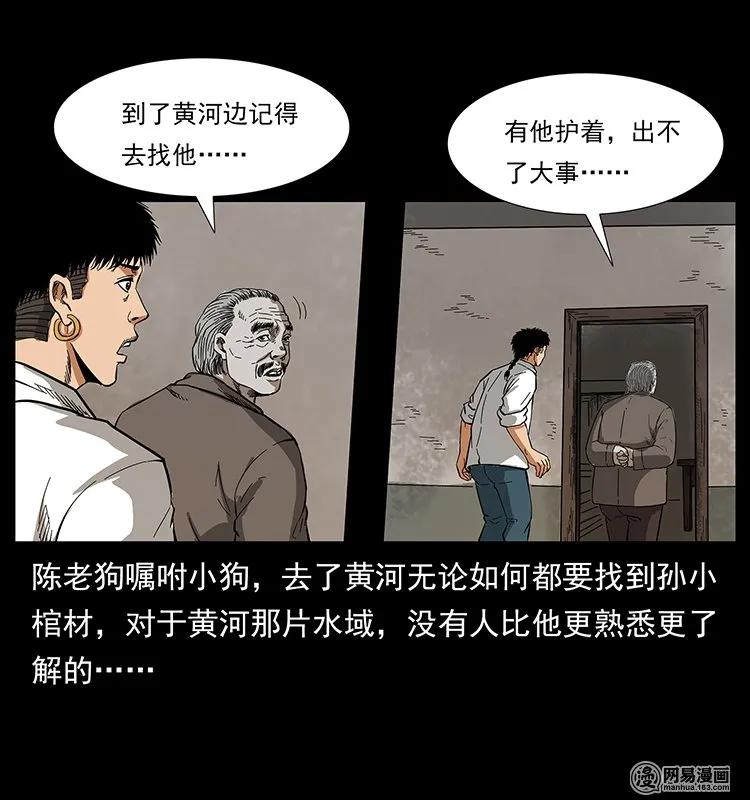 127 阴河换命6