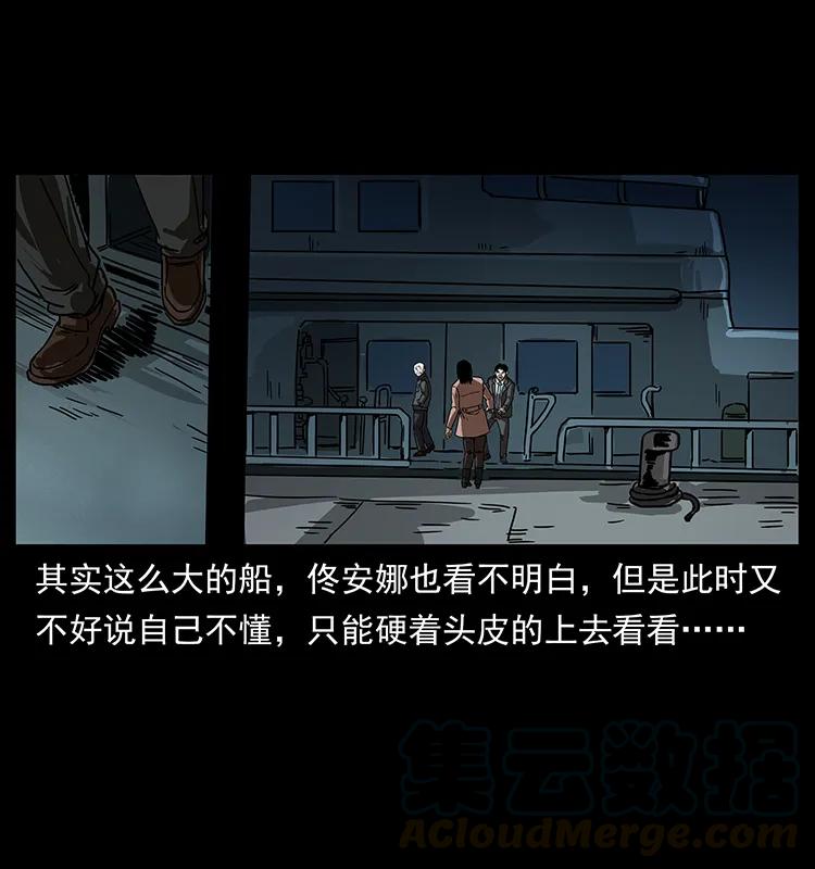 233 又见养鬼人84