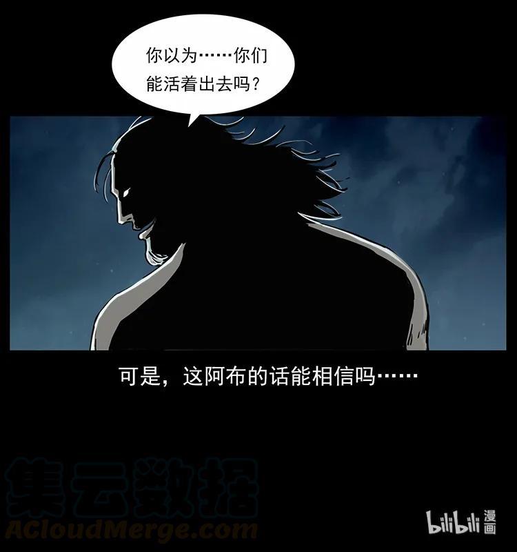 243 大战海阎王88