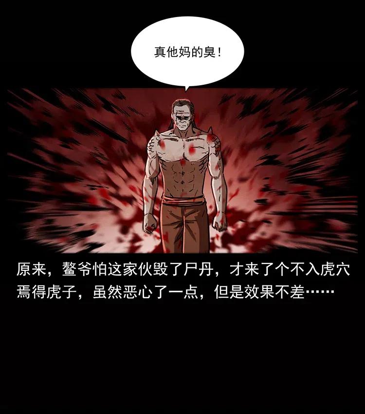339 洞神真身67