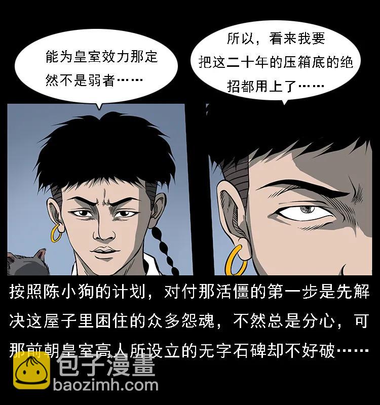 086 冷寒宫冤魂54