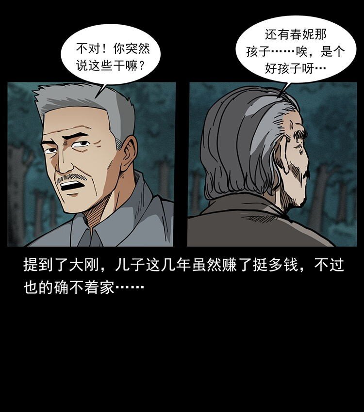 487 灾难开启！73