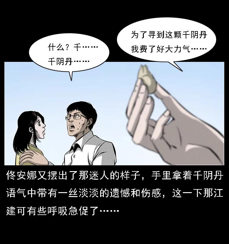 072 渣男之鬼33