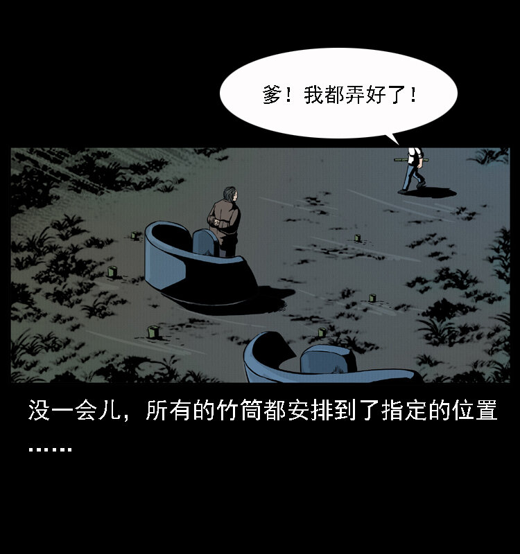 013 养尸地20