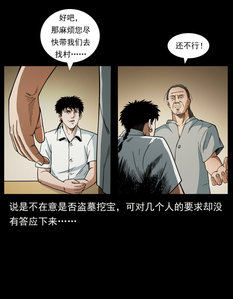 435 凶鬼猎人53