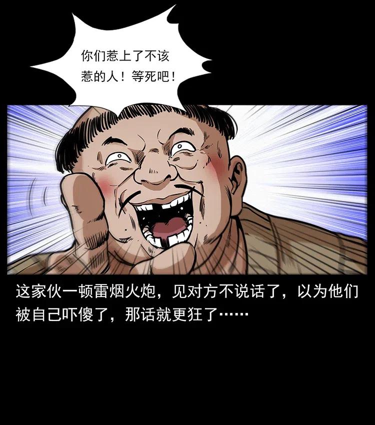 313 兽形僵尸45