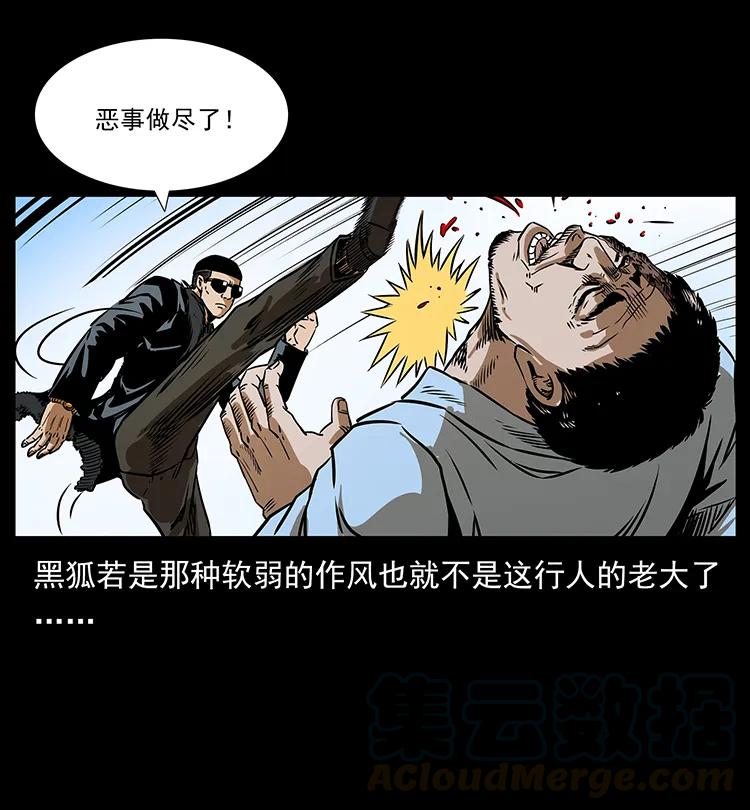 201 神之陨落76