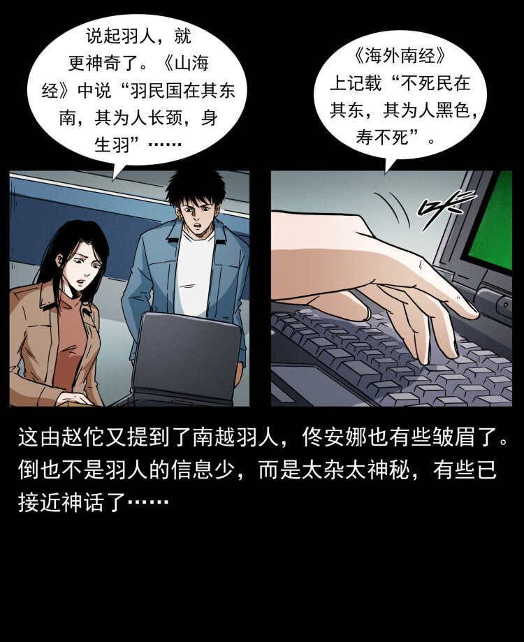 425 迷城72