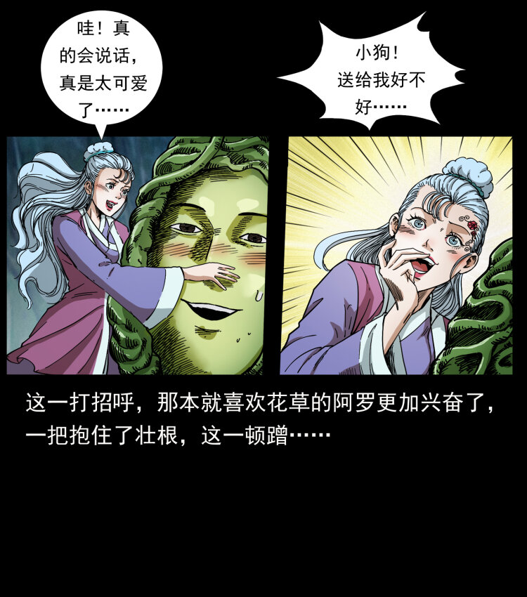 457 向北，再向北！69