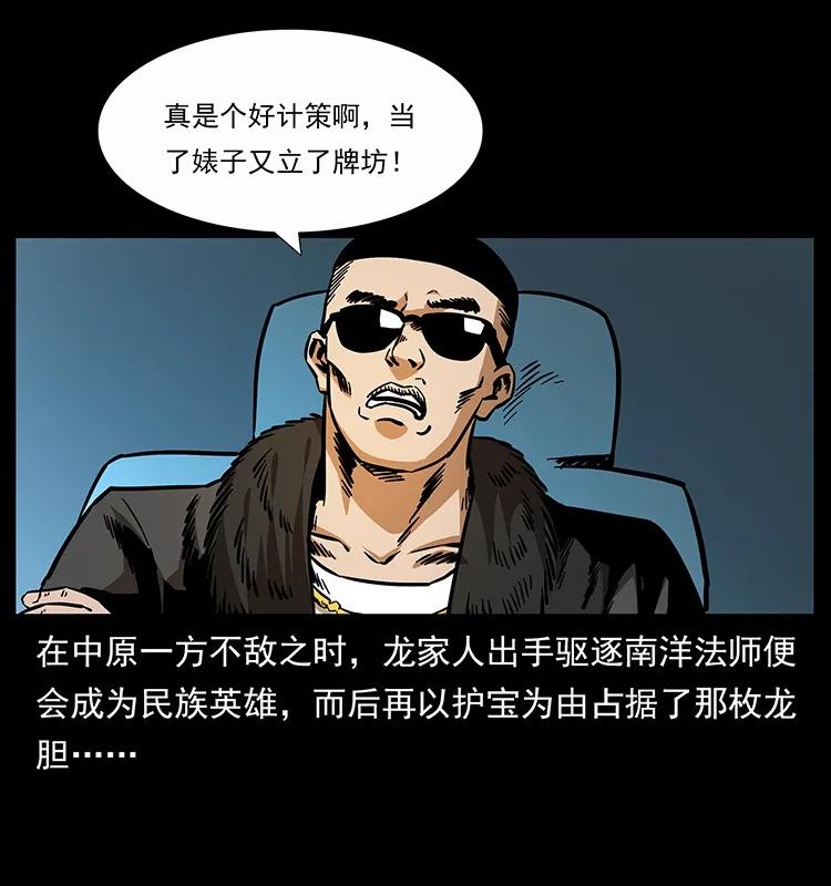 162 祖龙顶70