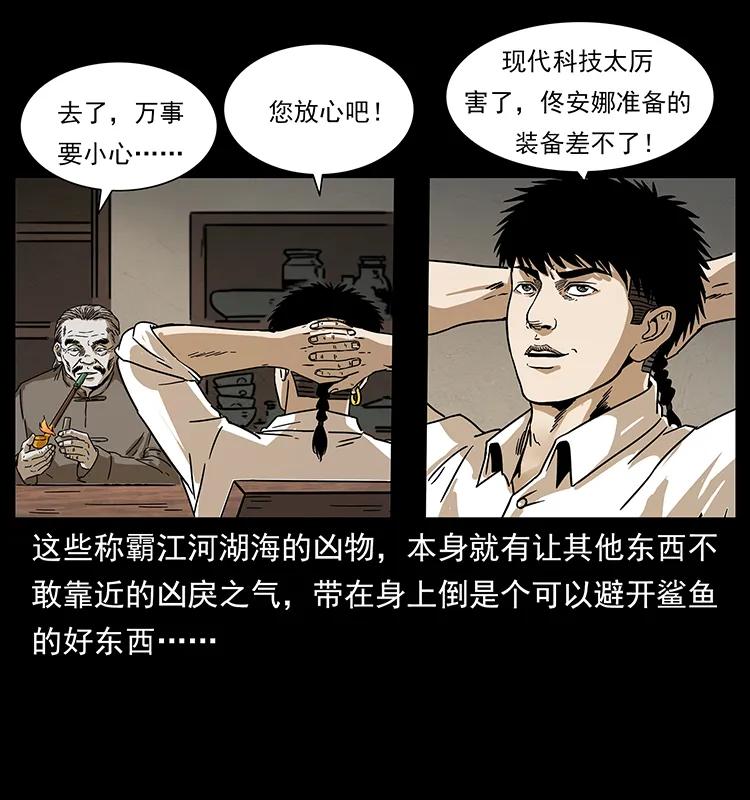 233 又见养鬼人9