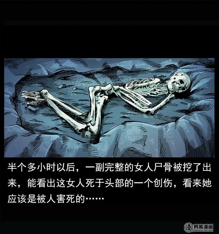 122 邪骨灵牌14