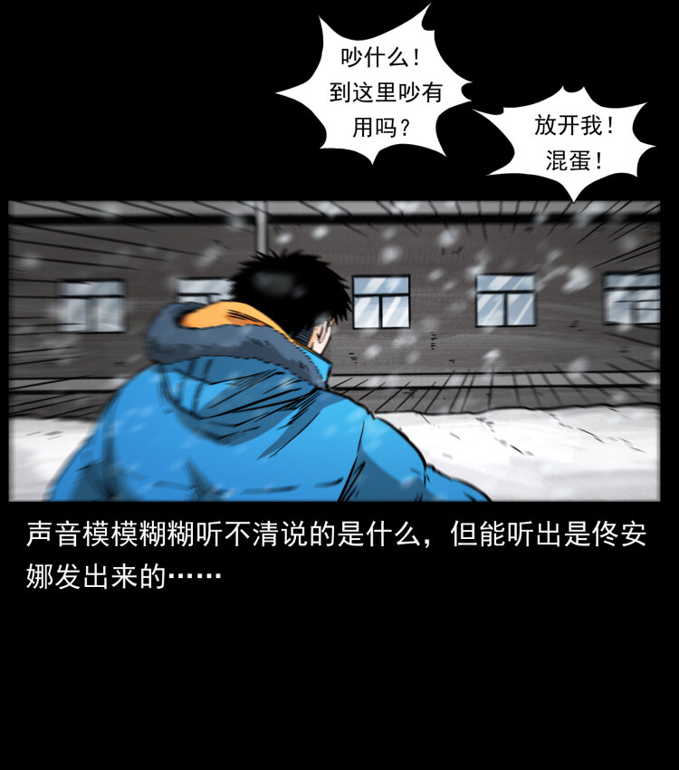 471 入侵者59