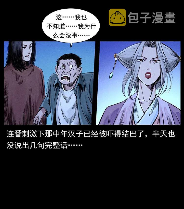 368 上古尸毒37