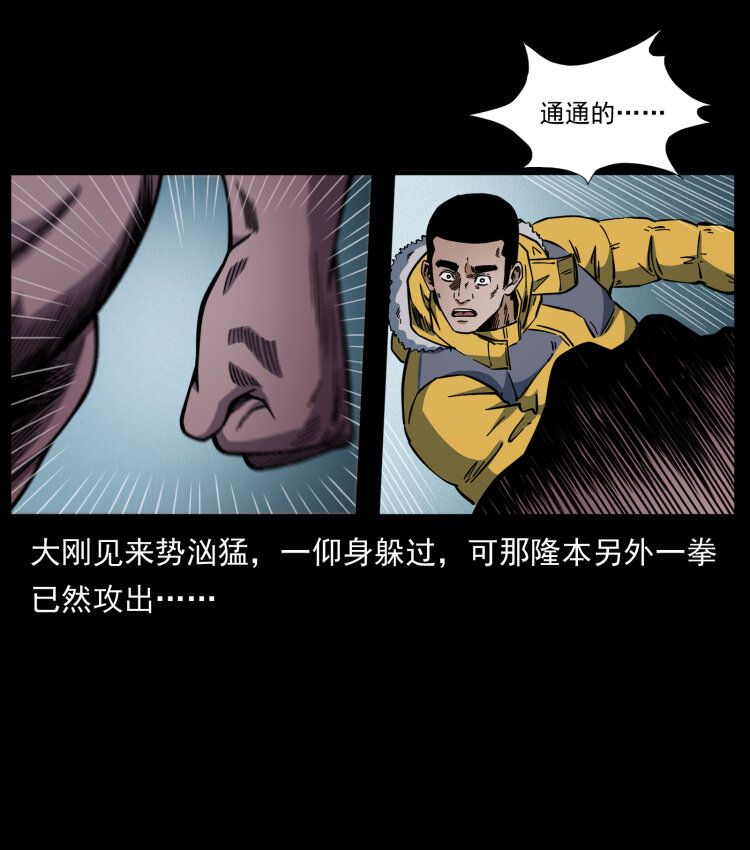 479 地宫崩坏7