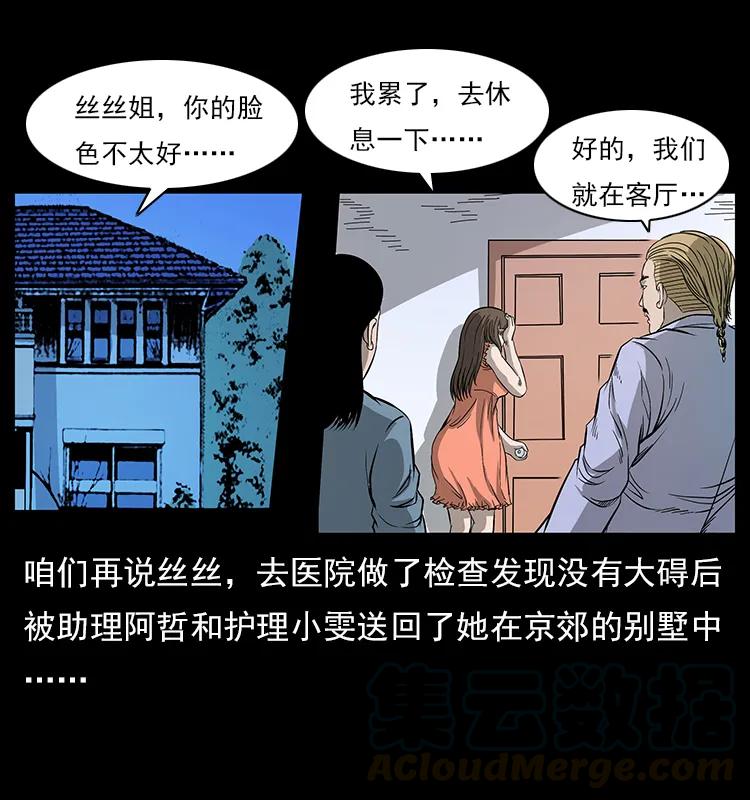 112 大明星的秘密20
