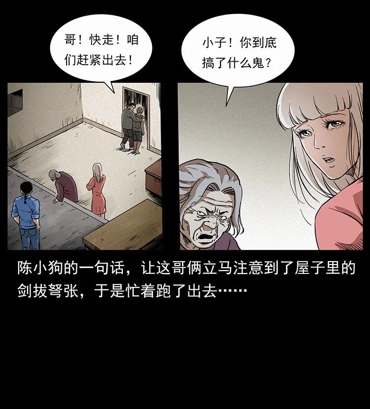 297 陈小狗斗法81