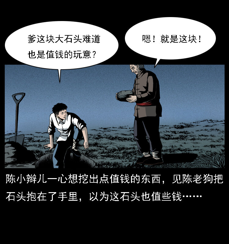 014 斗血尸7