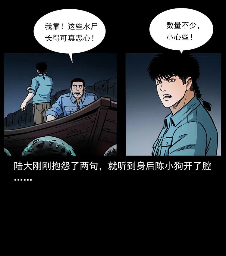 337 向魔教出发81