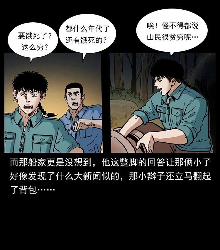 337 向魔教出发54