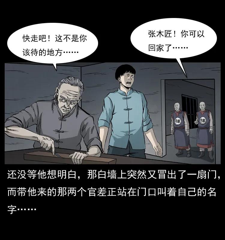 073 木匠59