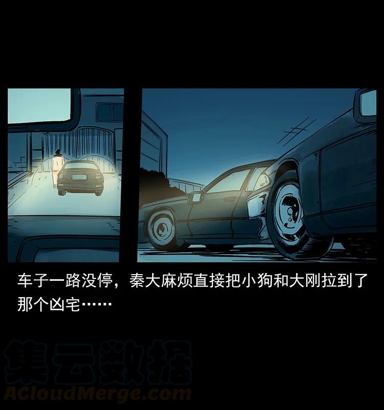 222 凶宅笔记4