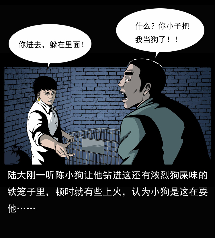 033 吸血小鬼（下）4