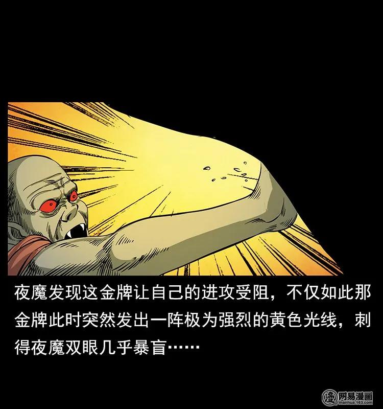 116 煤山尸煞70
