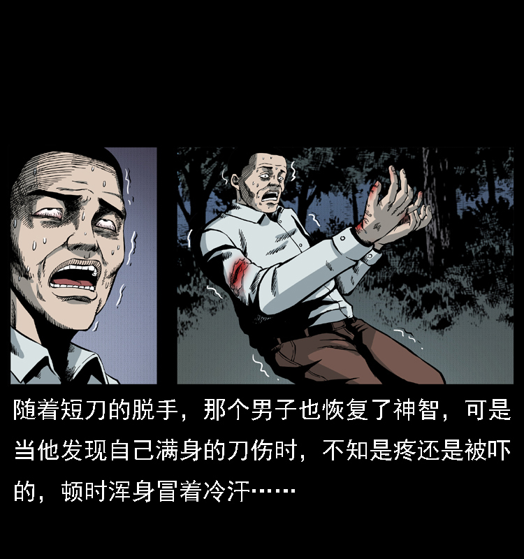015 凶刃20