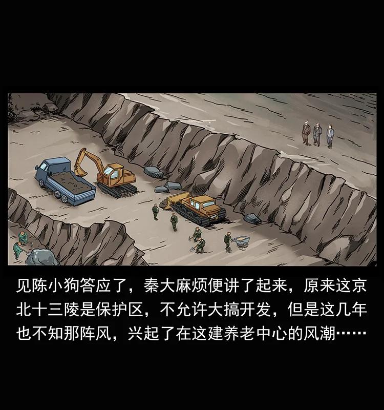 207 尸王！34