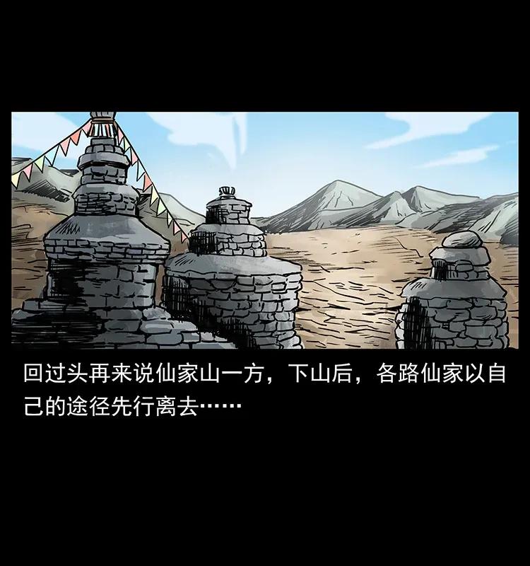 293 赤龙回归66