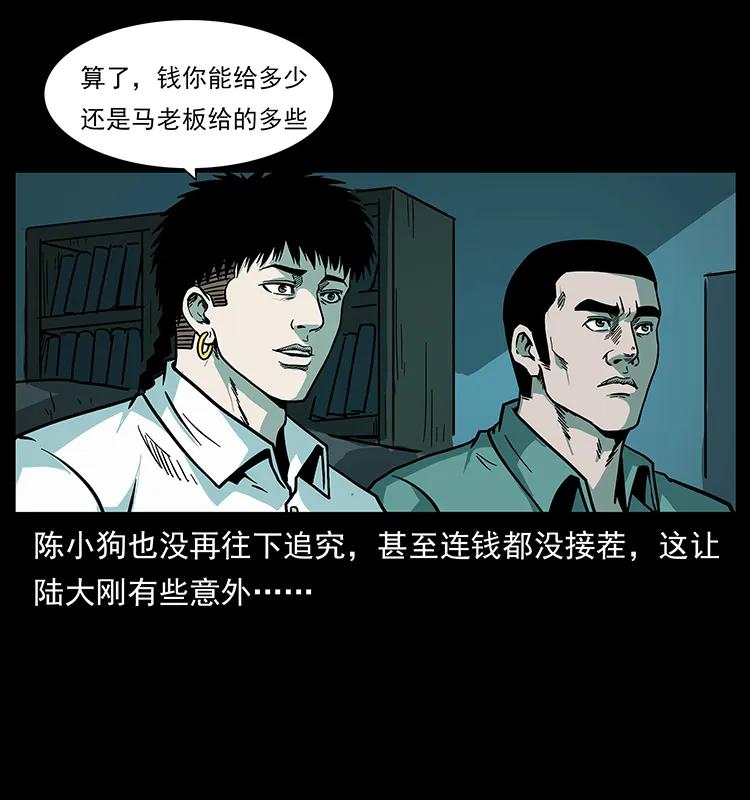 223 养鬼人50