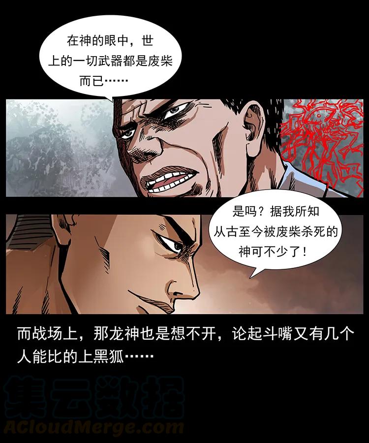 200 灵狐剑24