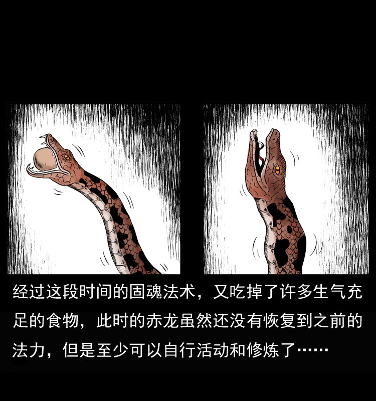 032 吸血小鬼（上）6