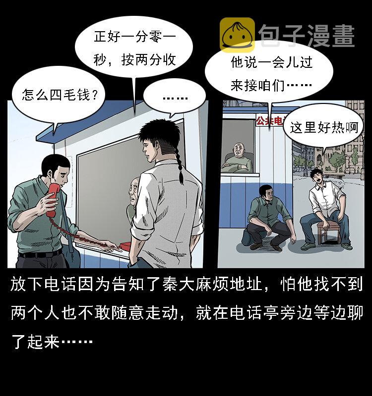 066 再进京城4