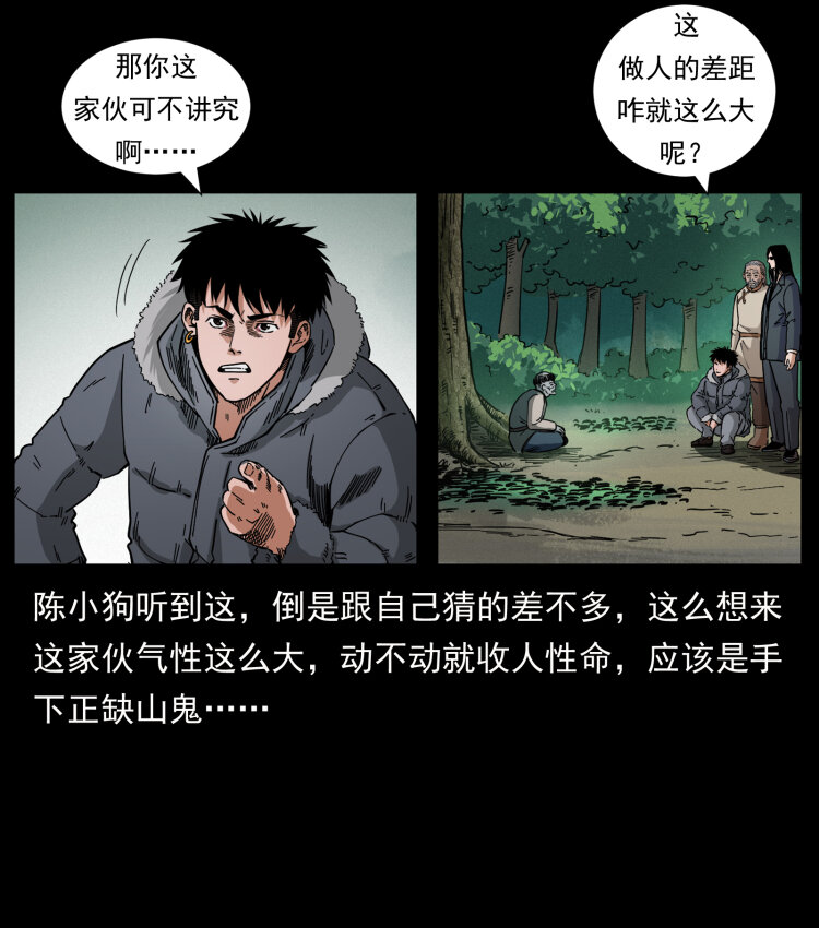 466 萨满的世界42