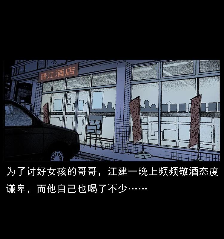 071 学校里的鬼楼70