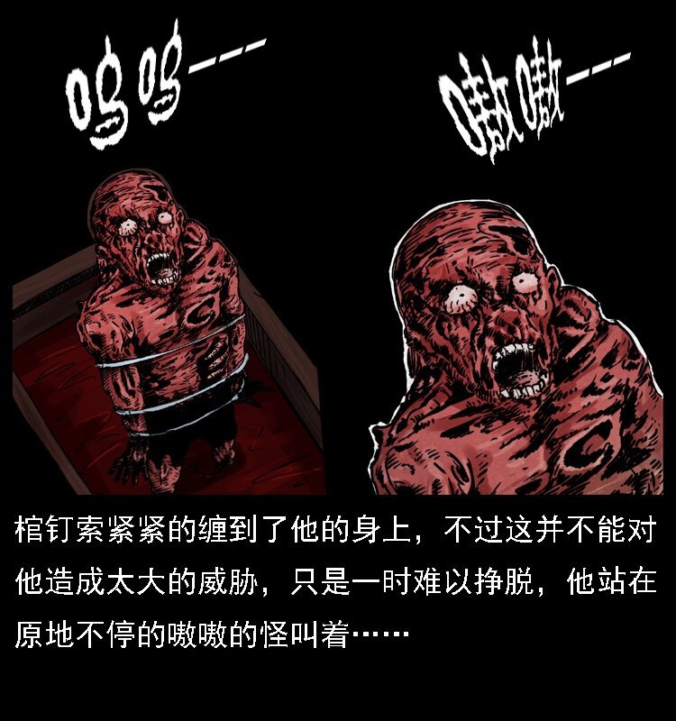013 养尸地52