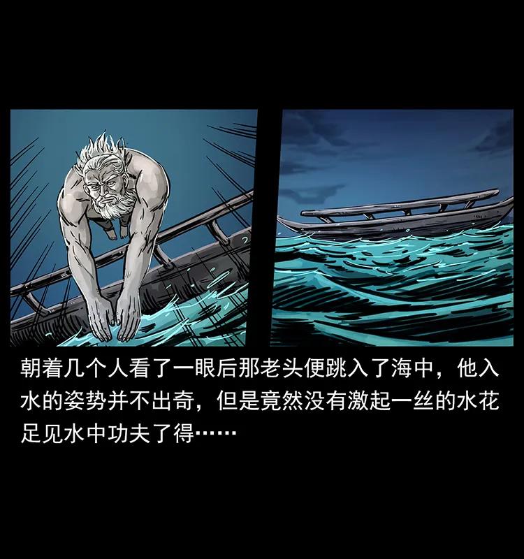 243 大战海阎王51