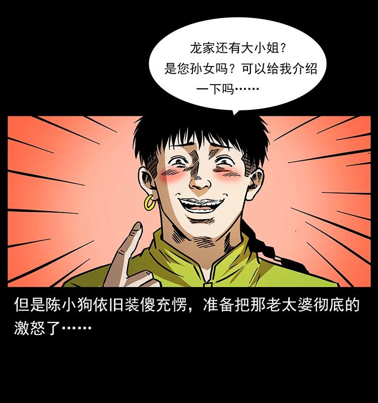 181 龙家人初现66