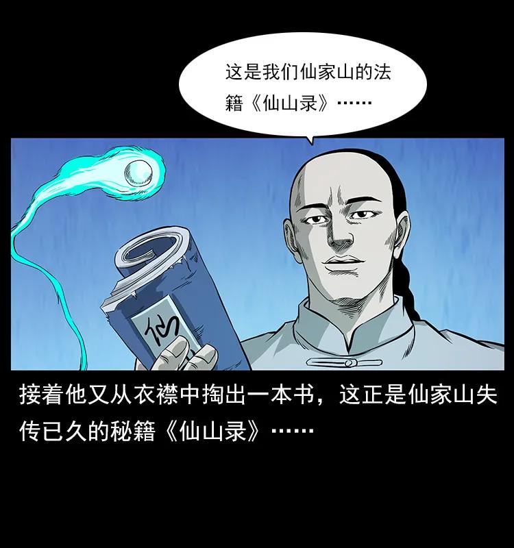 110 洛生之魂47