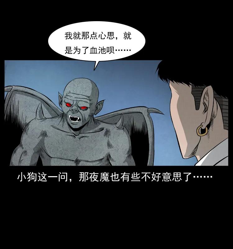 069 黄金尸首5