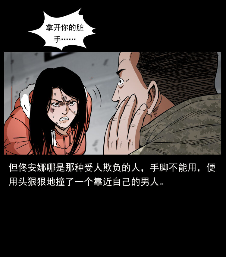 471 入侵者62