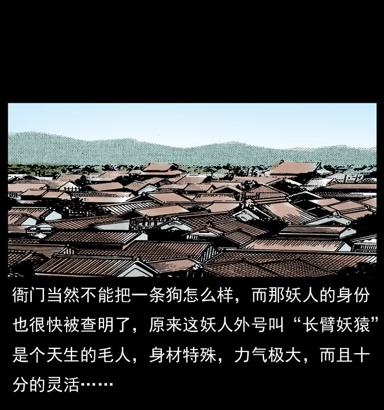 048 刨尸狗传奇162